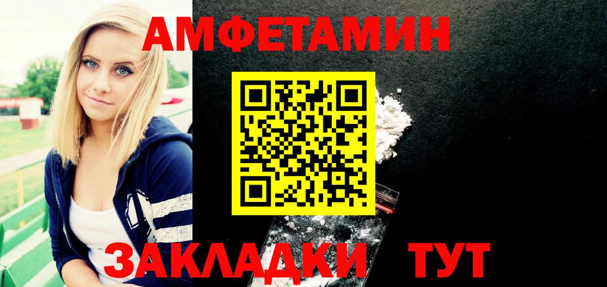 Алексеевка  АМФ Розовый  АМФЕТАМИН  Вход с VPN 