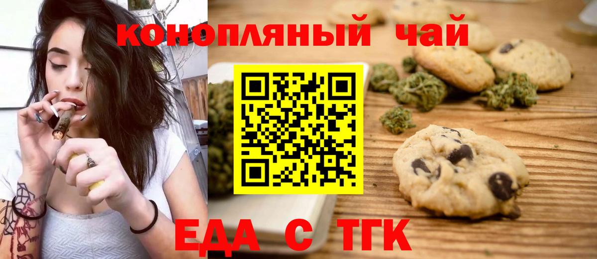 Алексеевка  Еда ТГК конопля  Вход с VPN 