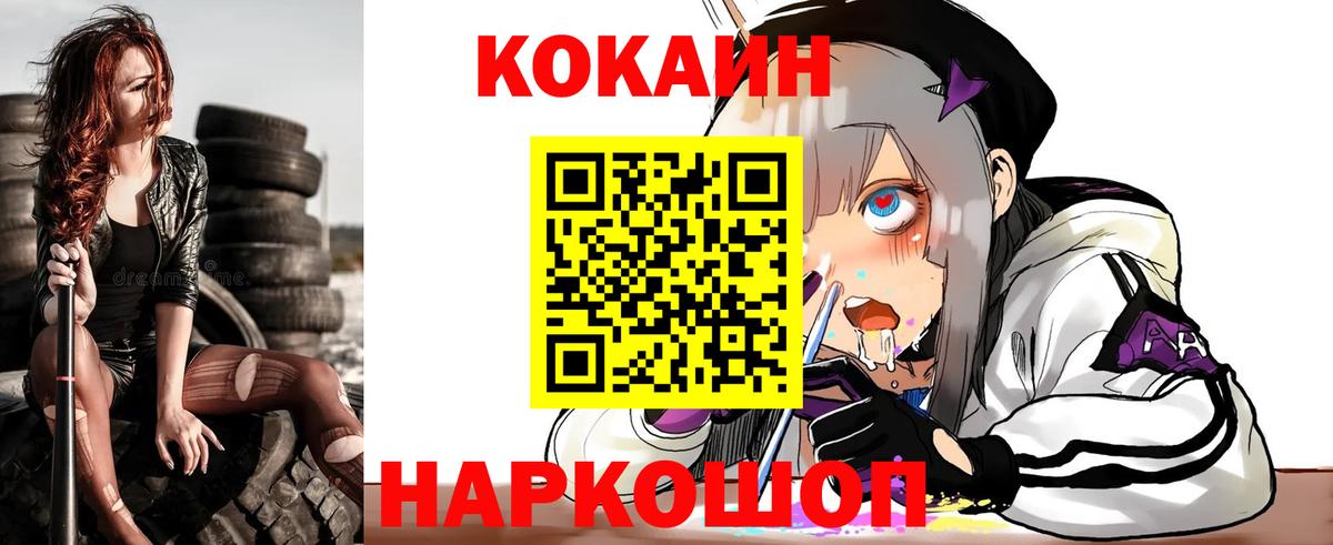 КОКАИН Эквадор  COCAIN Columbia  Алексеевка  Вход с VPN 