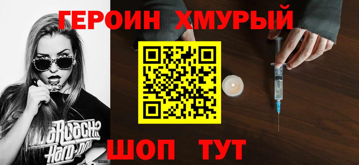 Алексеевка  Героин гречка  Вход с VPN 