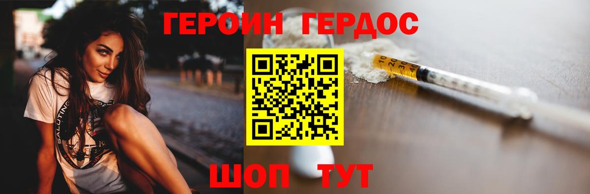 Героин VHQ Алексеевка