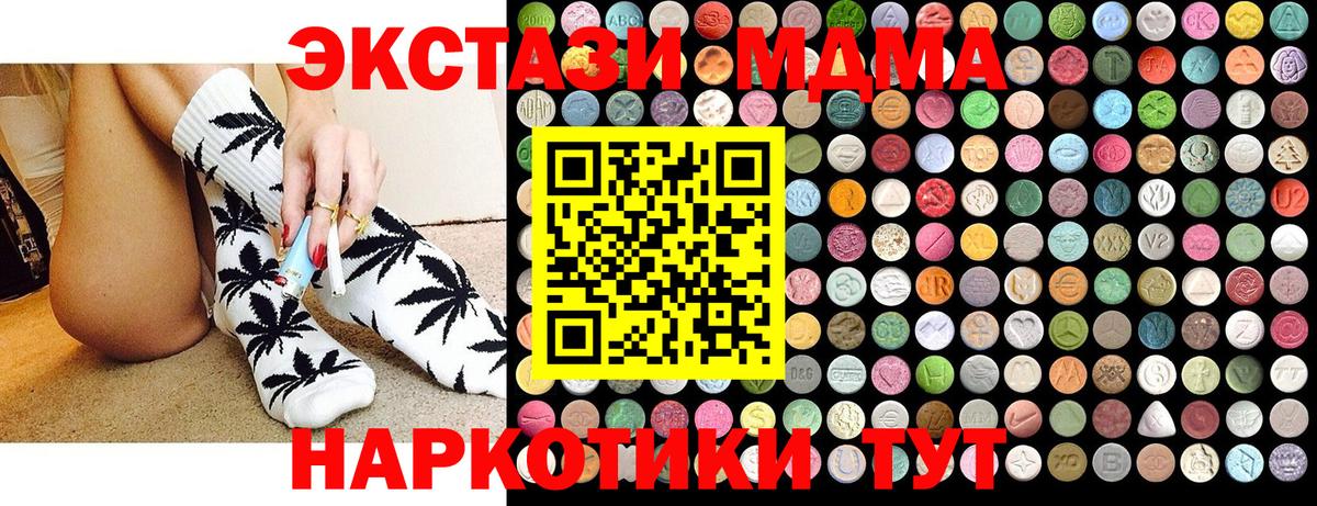 МДМА молли  Вход с VPN  MDMA crystal  Алексеевка 