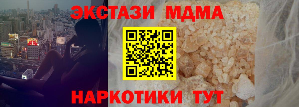 MDMA молли Алексеевка