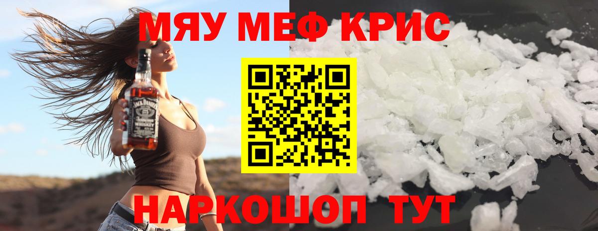 МЕФ mephedrone  МЕФ  Мефедрон  Алексеевка  Вход с VPN  Мефедрон кристаллы 
