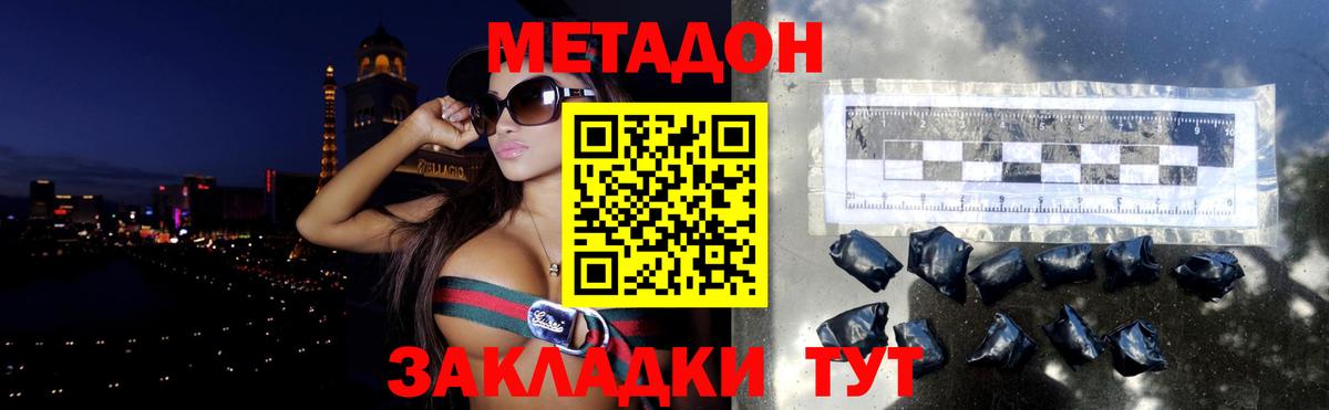 МЕТАДОН кристалл  Вход с VPN  Алексеевка  Метадон VHQ 