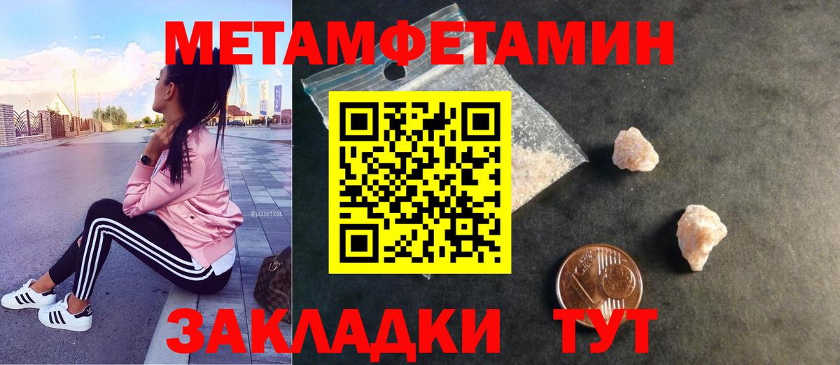 МЕТАМФЕТАМИН Methamphetamine Алексеевка