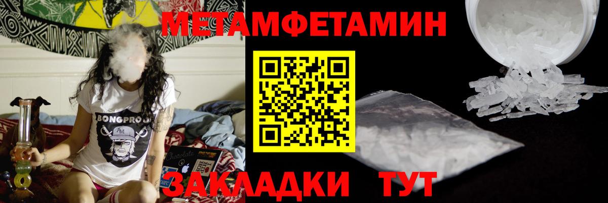 Алексеевка  Метамфетамин  Вход с VPN  Метамфетамин кристалл 