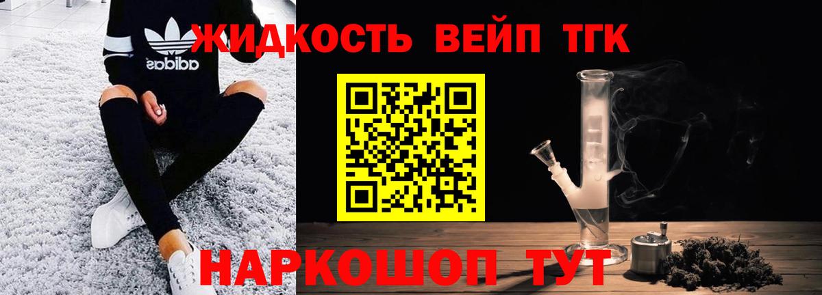 ТГК вейп  Вход с VPN  Алексеевка 